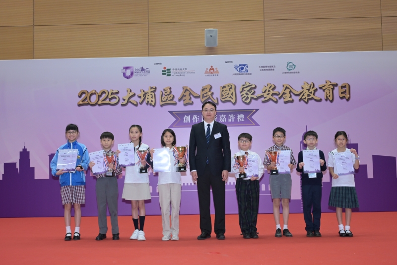 驻港国安公署联络局处长许彬杉先生担任「2025大埔区全民国家安全教育日——创作比赛嘉许礼」颁奬典礼 驻港国安公署联络局处长许彬杉先生担任「2025大埔区全民国家安全教育日——创作比赛嘉许礼」颁奬典礼