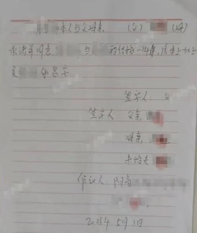  當日男方家人在協議上簽署，表明願意二人結婚後一年，將女方名字加入婚房。網絡圖片