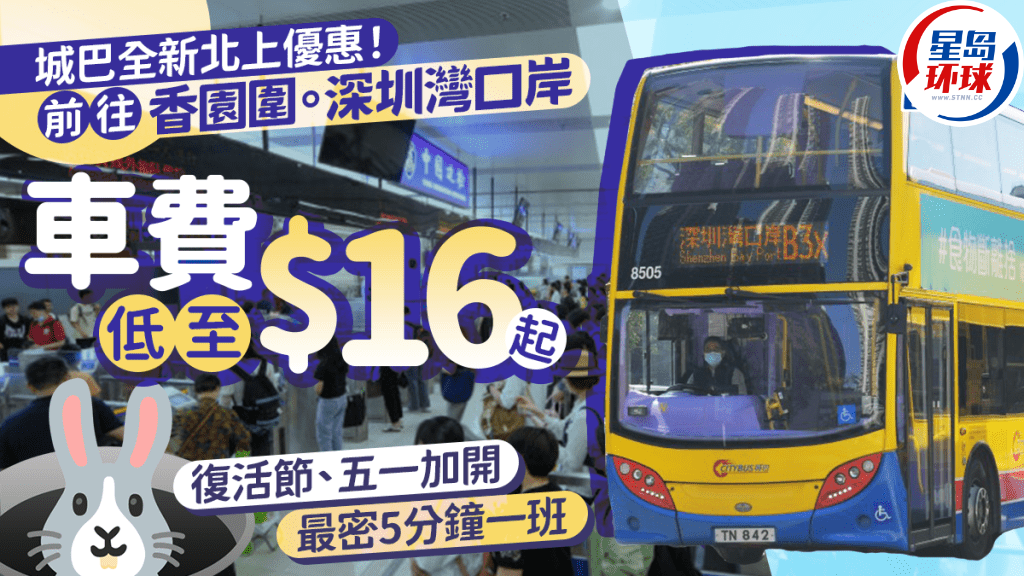 城巴优惠 城巴优惠