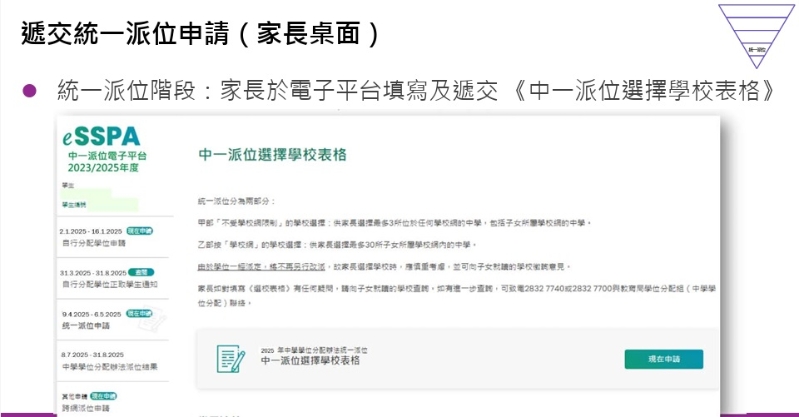 ( 图：教育局）