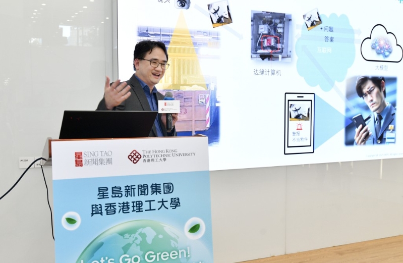 卢志伟分享如何利用AI人工智能协助企业提升ESG表现。