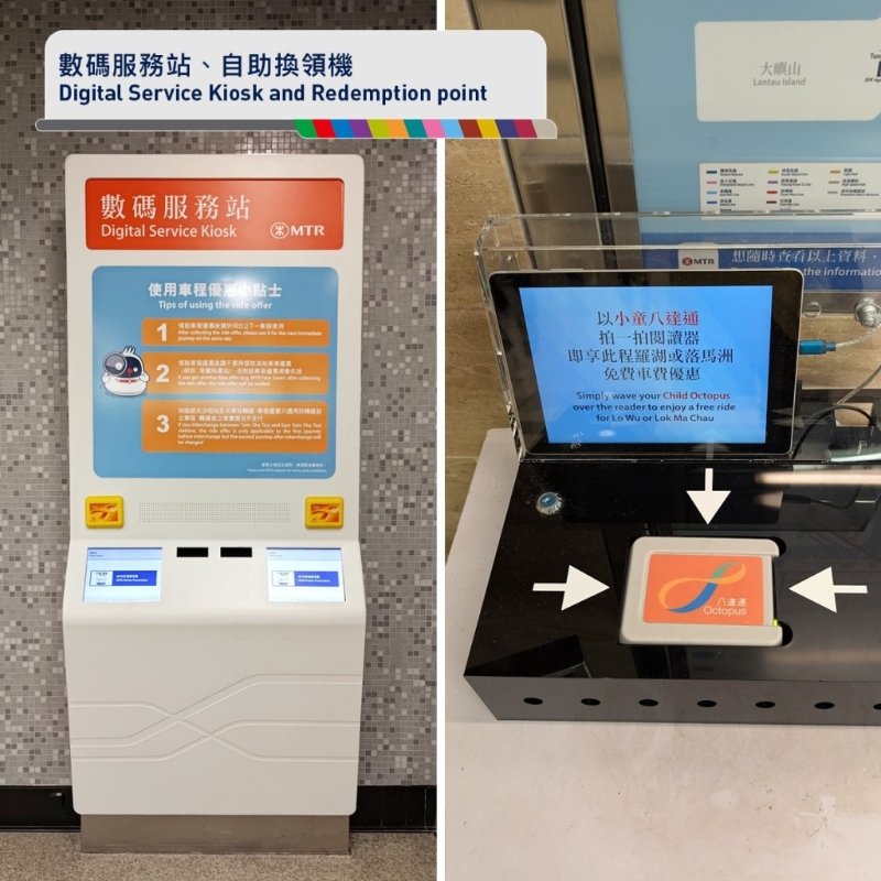 过境优惠需前往数码服务站或自助换领机换领。