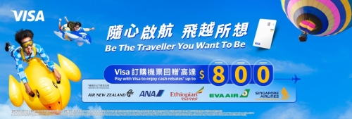 Visa订购机票即享高达$800元现金回赠