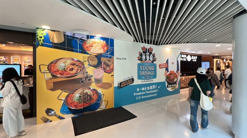 首店选址在沙田新城市广场一期，从现场图片可见，铺位已封上围板，并写有「世一韩式年糕煲」的字眼！