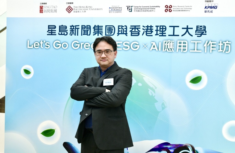 卢志伟强调，AI在环境监测与保护领域发挥关键作用。