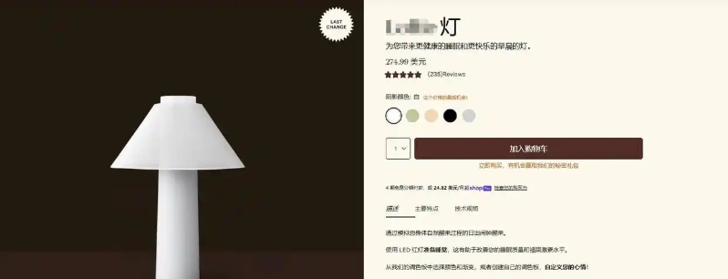 马修·哈塞特所出售的台灯