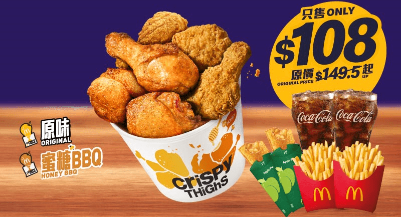 麦当劳“麦炸鸡”双人晚餐 麦当劳“麦炸鸡”双人晚餐