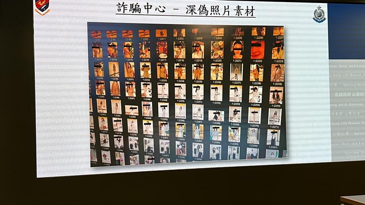 詐騙透過「話術」及「人工智能換臉技術」製作虛擬相片或影片與交友對象聯絡。