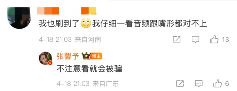 張馨予發文打假，回應粉絲。