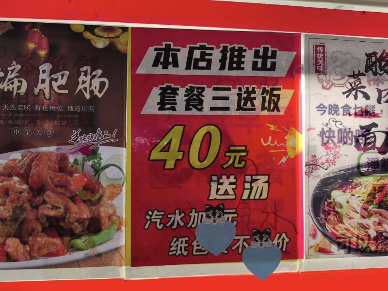 包括进店惠顾三餸饭直减$5、六点后送例汤等