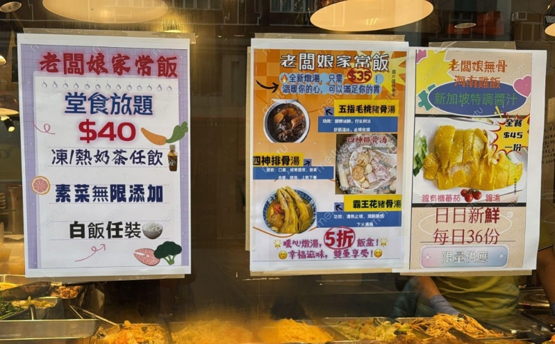 此外，同位于湾仔轩尼诗道的话题两餸饭店「老板娘家常饭」更是火力全开