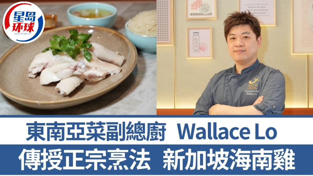 新加坡海南鸡 新加坡海南鸡