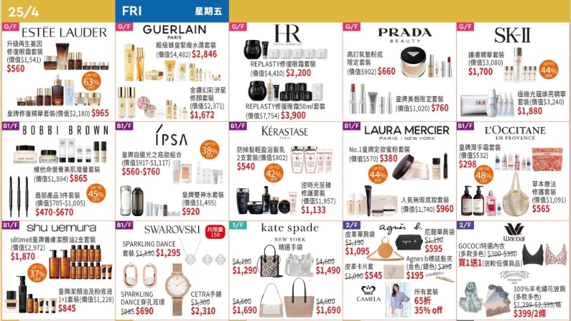 铜锣湾店4月25日精选推介