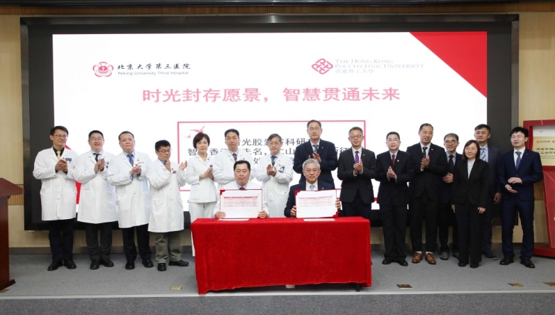 理大与北医三院并就实验室三年科技攻关计划举行发佈暨签署仪式。 理大与北医三院并就实验室三年科技攻关计划举行发佈暨签署仪式。