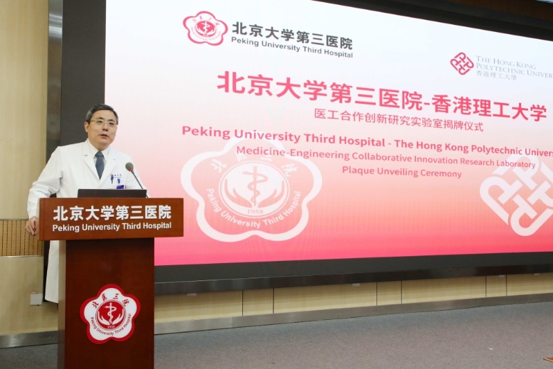 北医三院院长付卫 北医三院院长付卫