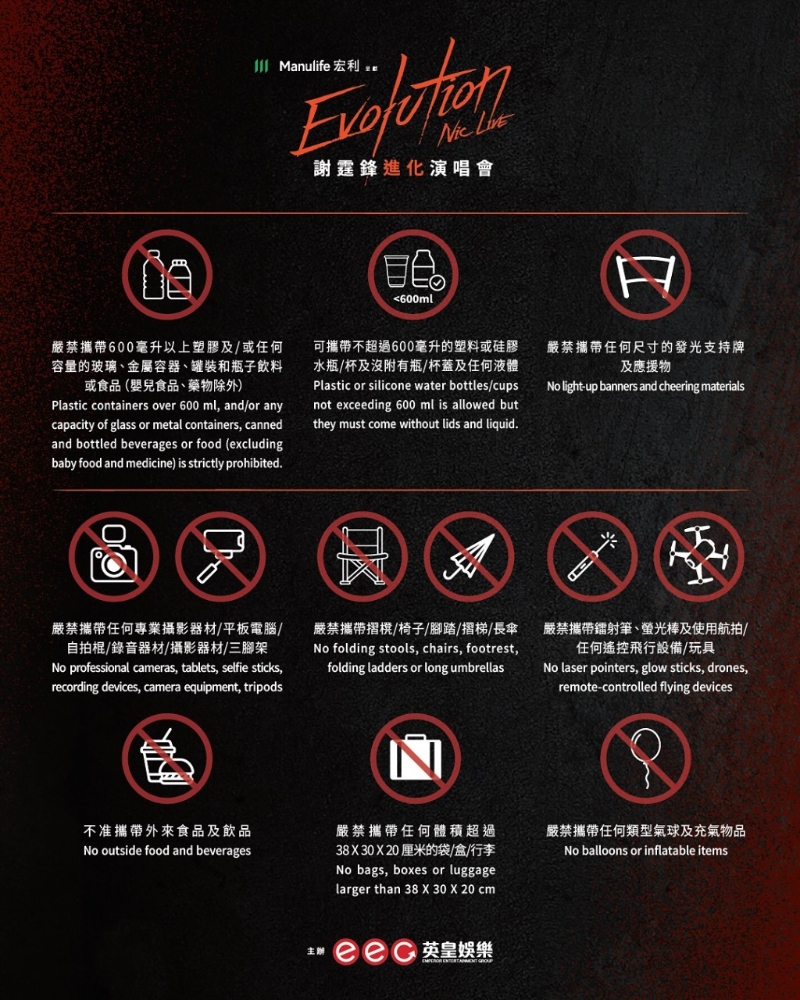 谢霆锋演唱会入场须知。 启德体育园官网图片4 谢霆锋演唱会入场须知。 启德体育园官网图片4