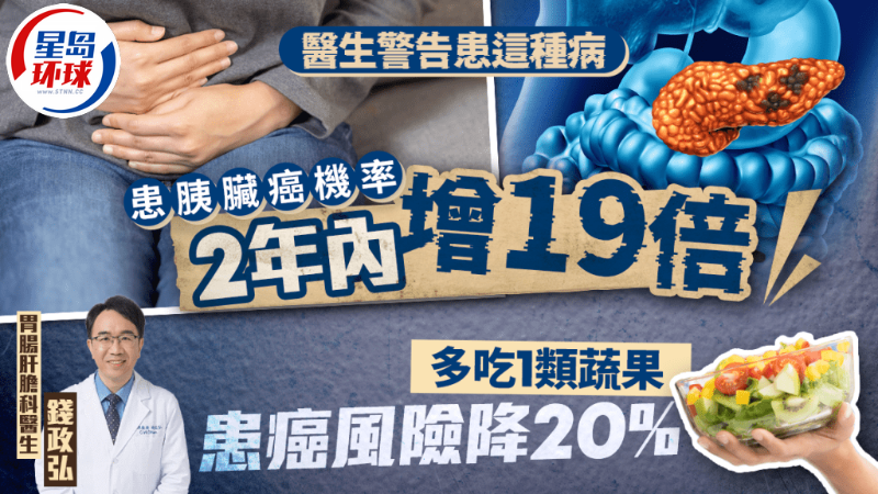 曾患这种病更易患胰脏癌