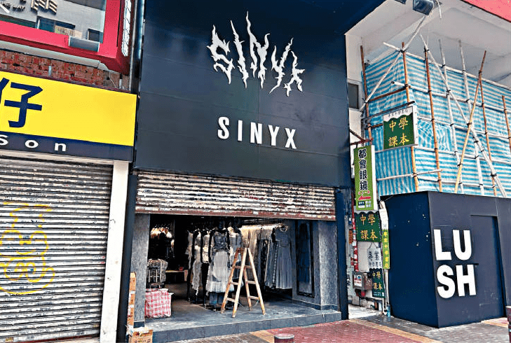 旺角西洋菜南街68号地下及阁楼 旺角西洋菜南街68号地下及阁楼