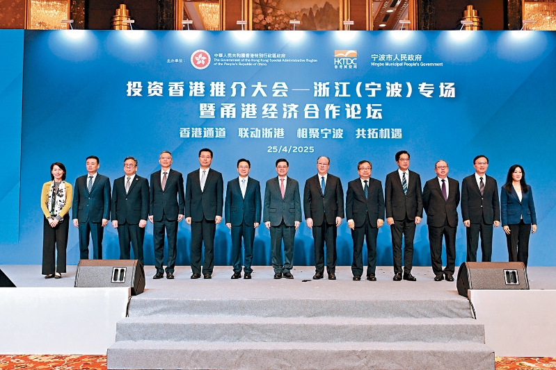 李家超在宁波出席投资香港推介大会—浙江（宁波）专场暨甬港经济合作论坛，与周霁、浙江省副省长卢山及宁波市委书记彭佳学等嘉宾合照。