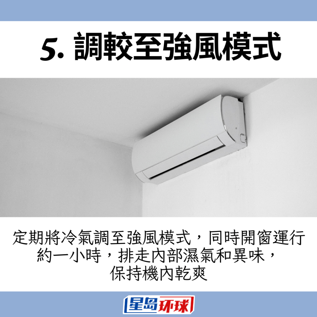 调较至强风模式 调较至强风模式