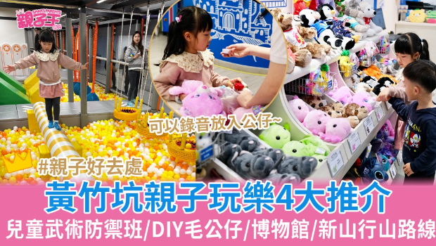 Huang Zhukeng的亲子月的4个基本建议！武术防御​​