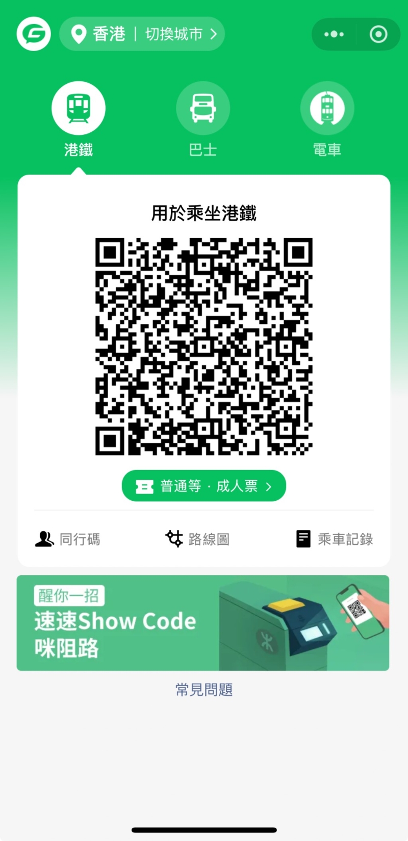 同行码4 同行码4