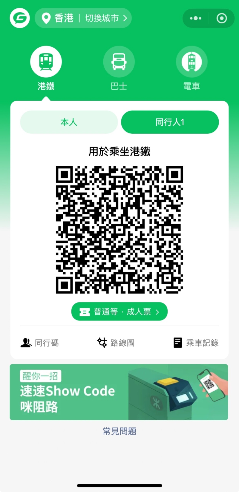 同行码2 同行码2