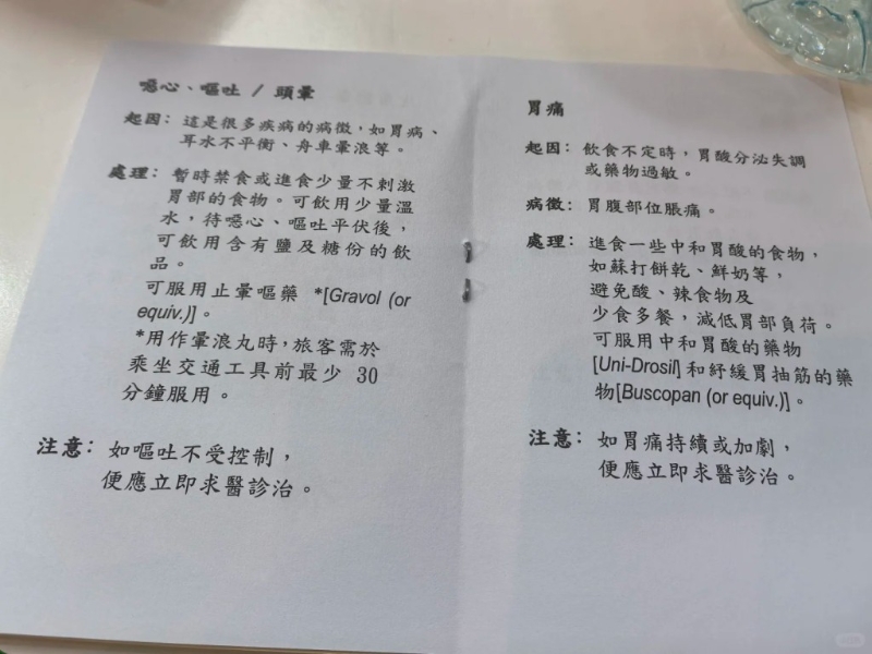 还有一本旅游健康手册,列出旅行常见疾病的应急处理及药物小知识。 还有一本旅游健康手册,列出旅行常见疾病的应急处理及药物小知识。