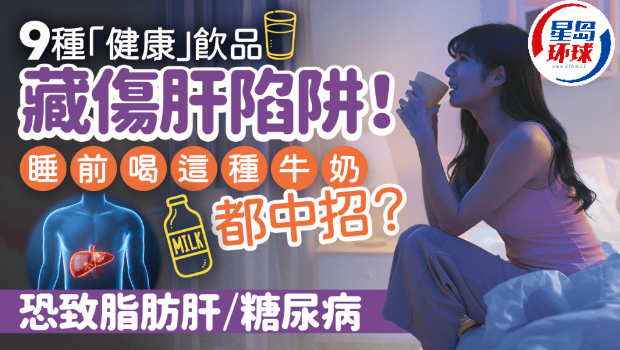 香港逾百万人患脂肪肝 香港逾百万人患脂肪肝