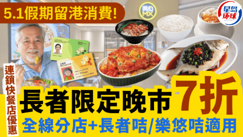 5.1假期留港消费！