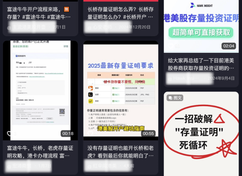 内地社交平台上有不少人声称，可协助取得存量证明 。.png