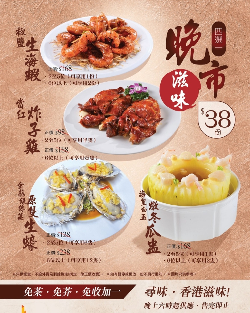 金都海鲜酒家限定优惠