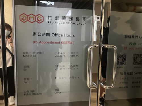 位于尖沙咀的医疗中心没有开门营业。 刘汉权摄