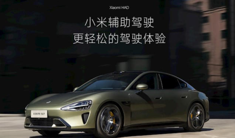 小米汽车 小米汽车