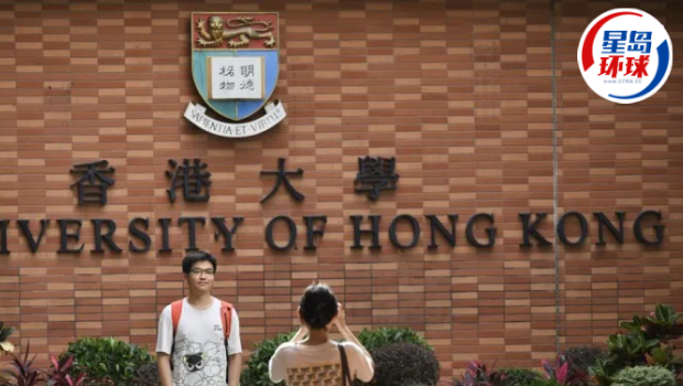 香港大学.png