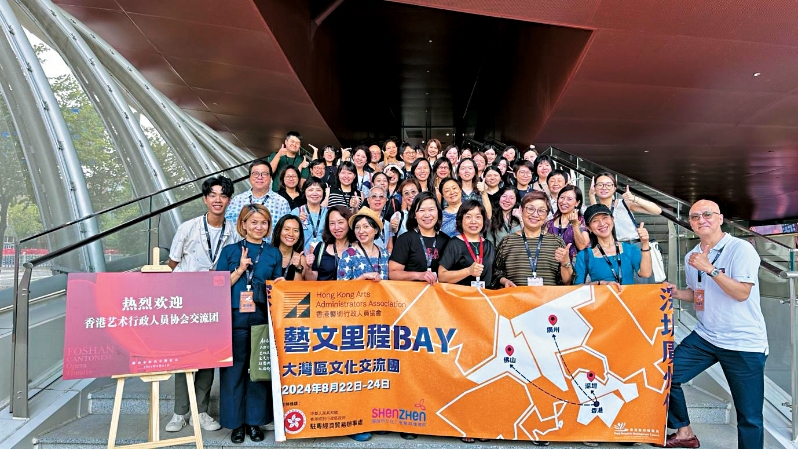 香港艺术行政人员协会所举办的“2024艺文里程Bay-大湾区文化交流团”,串联大湾区文化枢纽,搭建合作交流桥梁。 香港艺术行政人员协会所举办的“2024艺文里程Bay-大湾区文化交流团”,串联大湾区文化枢纽,搭建合作交流桥梁。