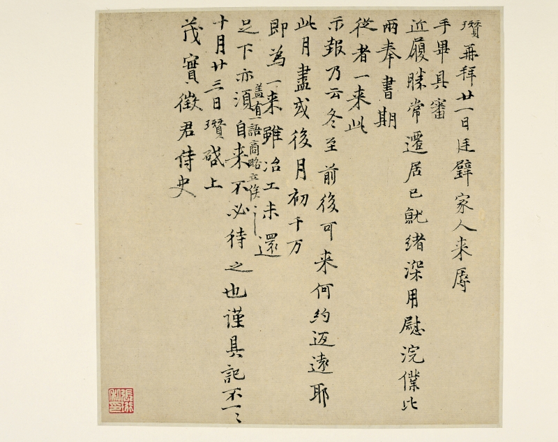 倪瓚《与茂实征君侍史札》 水墨纸本镜心 估价：700万至1,000万港元