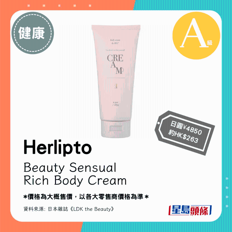 Herlipto Beauty Sensual Rich Body Cream