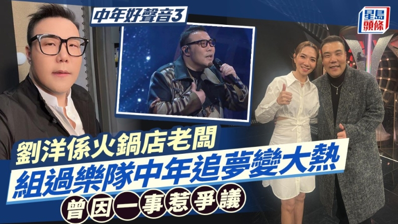 季军刘洋是火锅店老板 季军刘洋是火锅店老板