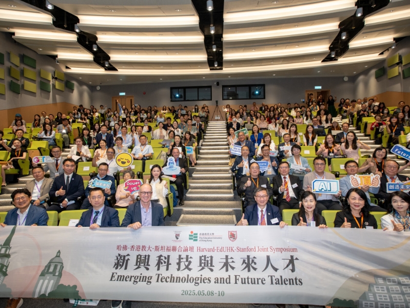 部分参会人员跟教大校长李子建教授以及副校长（学术）郑美红教授等合影留念