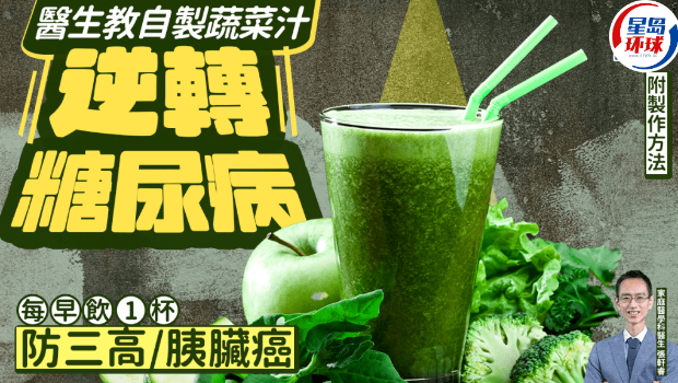 医生教自制蔬菜汁逆转糖尿病 医生教自制蔬菜汁逆转糖尿病