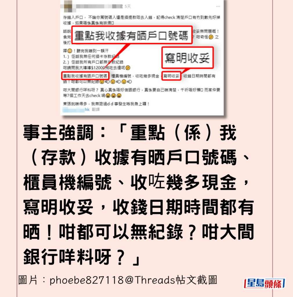 12,000港元的银行存款神秘地丢失了吗？香港妇女