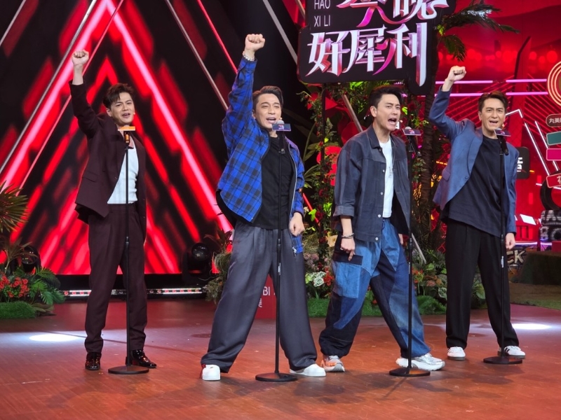 马国明跟Bosco、罗子溢及直播节目主持吴卓羲，跳唱城城的《动起来》！