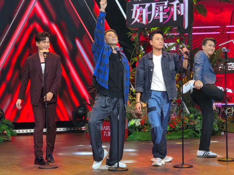 马国明一招Generation X！