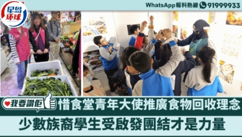 惜食堂青年大使深入社区推广食物回收理念