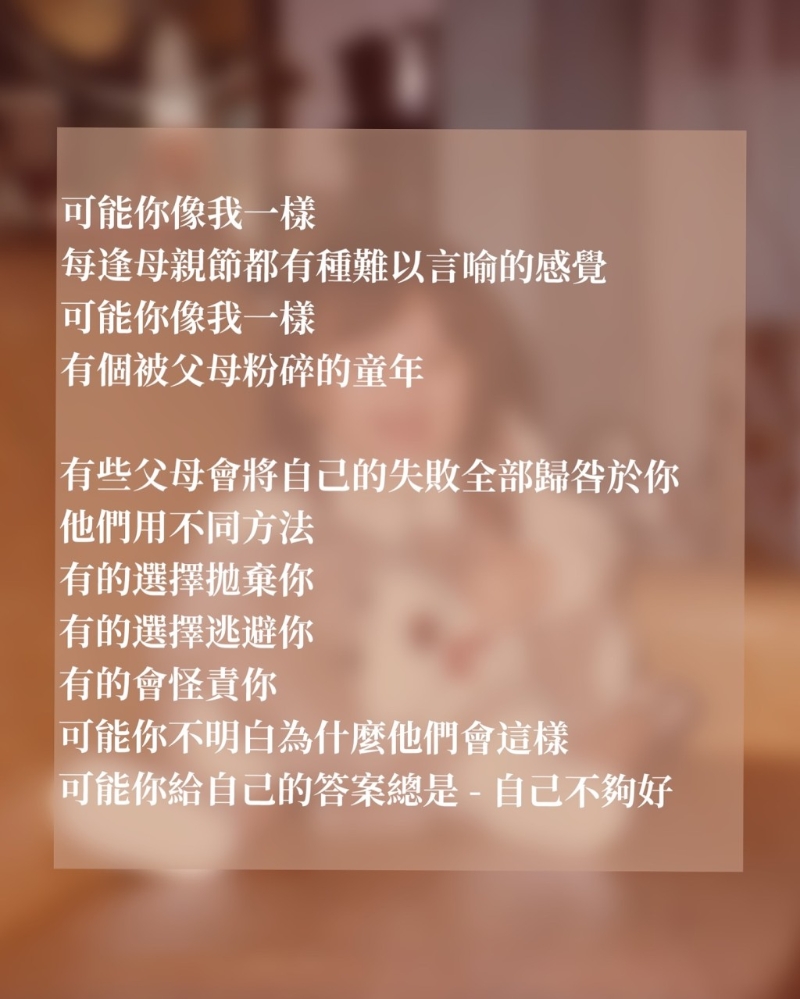黄泆潼早前罕有在IG发文提及自己与母亲的关系。
