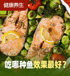 只吃鱼不吃肉有什么变化？医生实测3周后血脂水平减半