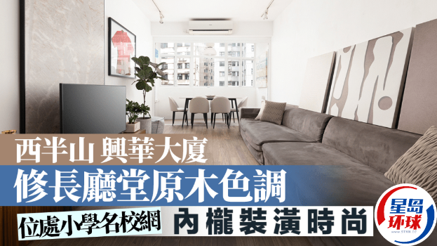 西部中山，Xinghua大楼，细长的大厅充满了木调，