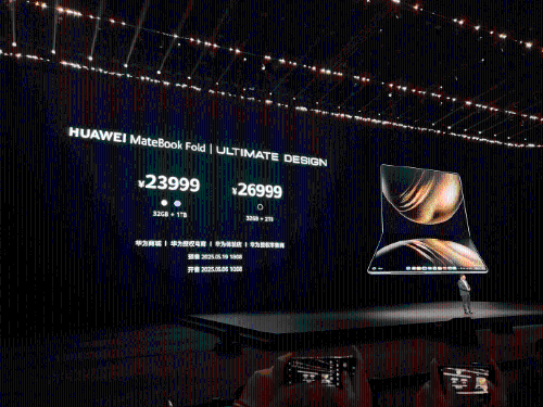 全球首款鸿蒙折叠屏电脑华为 MateBook Fold 非凡大师发布,售价23999元起。 微博 全球首款鸿蒙折叠屏电脑华为 MateBook Fold 非凡大师发布,售价23999元起。 微博