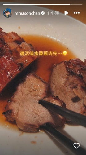 陈奕迅传出乌龙死讯，晒叉烧报平安。翻摄自陈奕迅 IG